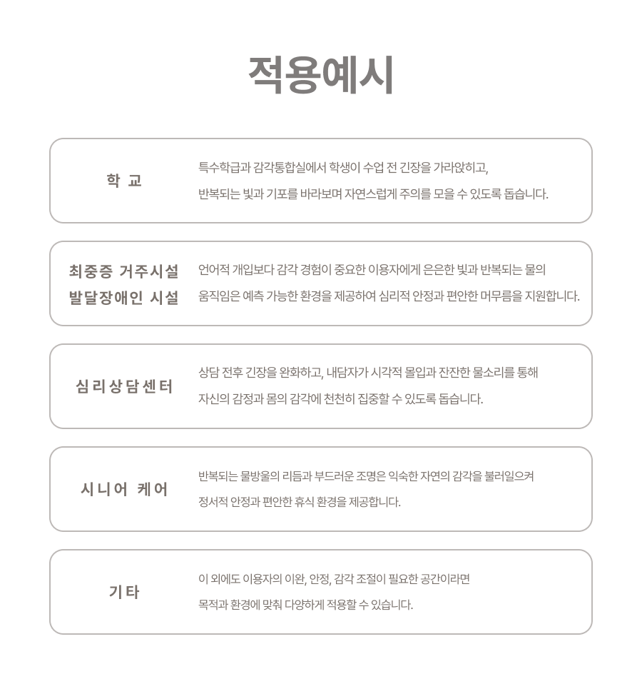 물기둥 (일체형) 상세페이지 23